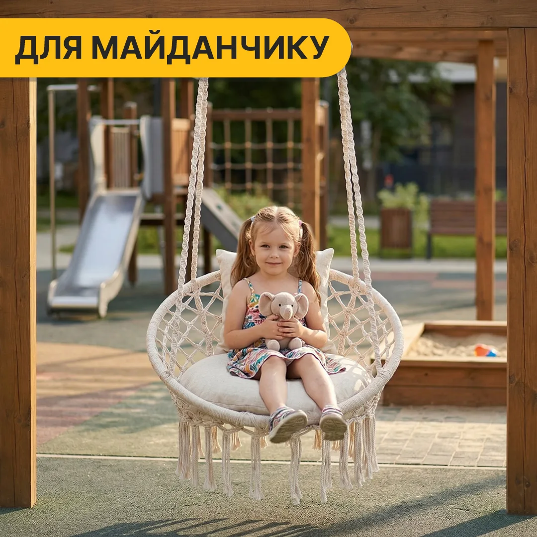 Підвісне крісло LEOBRO плетене 80 см бежеве