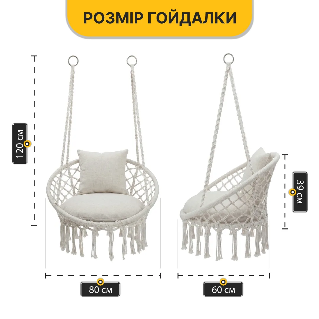 Підвісне крісло LEOBRO плетене 80 см бежеве