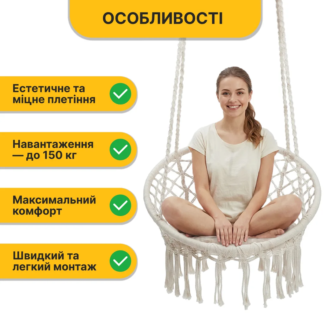 Підвісне крісло LEOBRO плетене 80 см бежеве