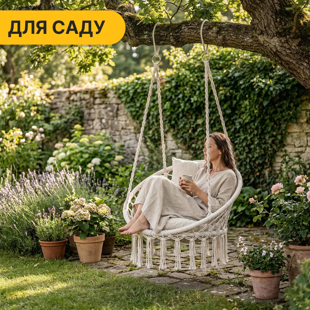 Підвісне крісло LEOBRO плетене 80 см бежеве