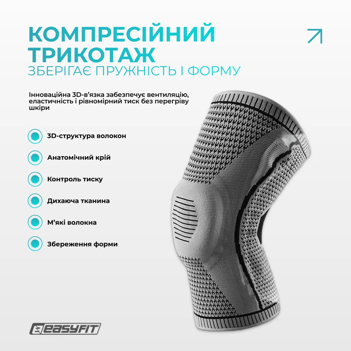 Бандаж наколінник EasyFit нейлон спандекс M сірий