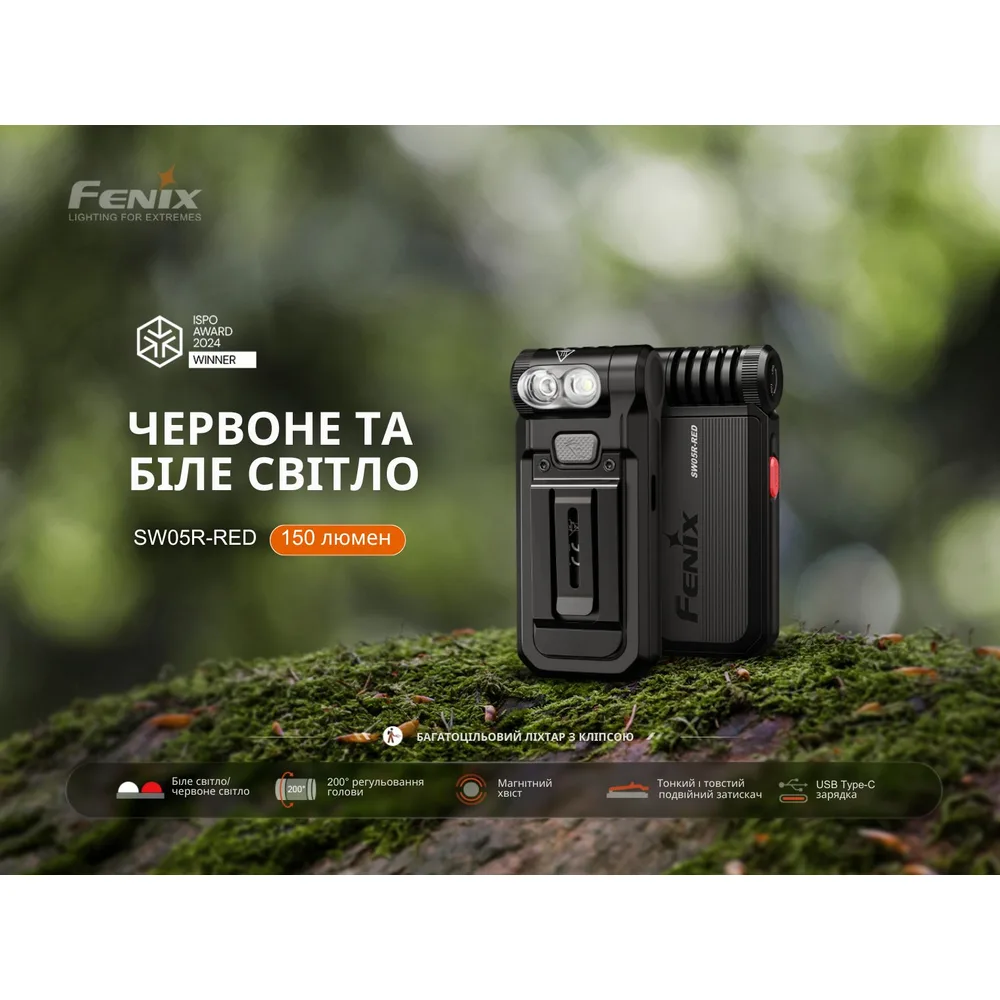 Ліхтар ручний Fenix LED 81,2х35х18 мм чорний 150 лм USB Type-C