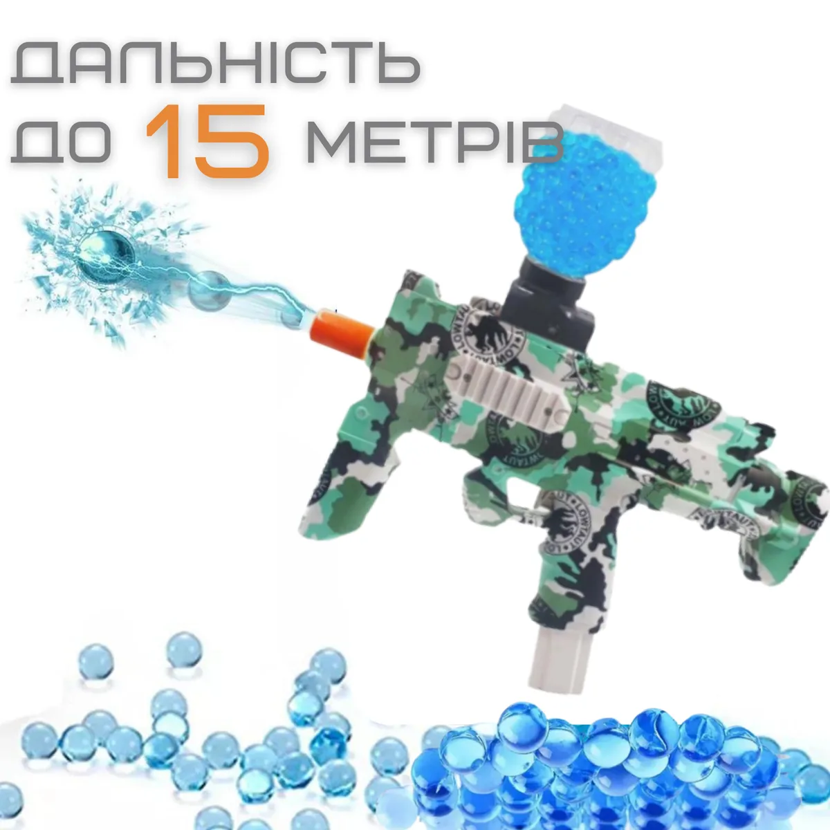 Детский гель-бластер MP7 2в1 автоматический на аккумуляторе 5000 шариков пластик 23 м/с