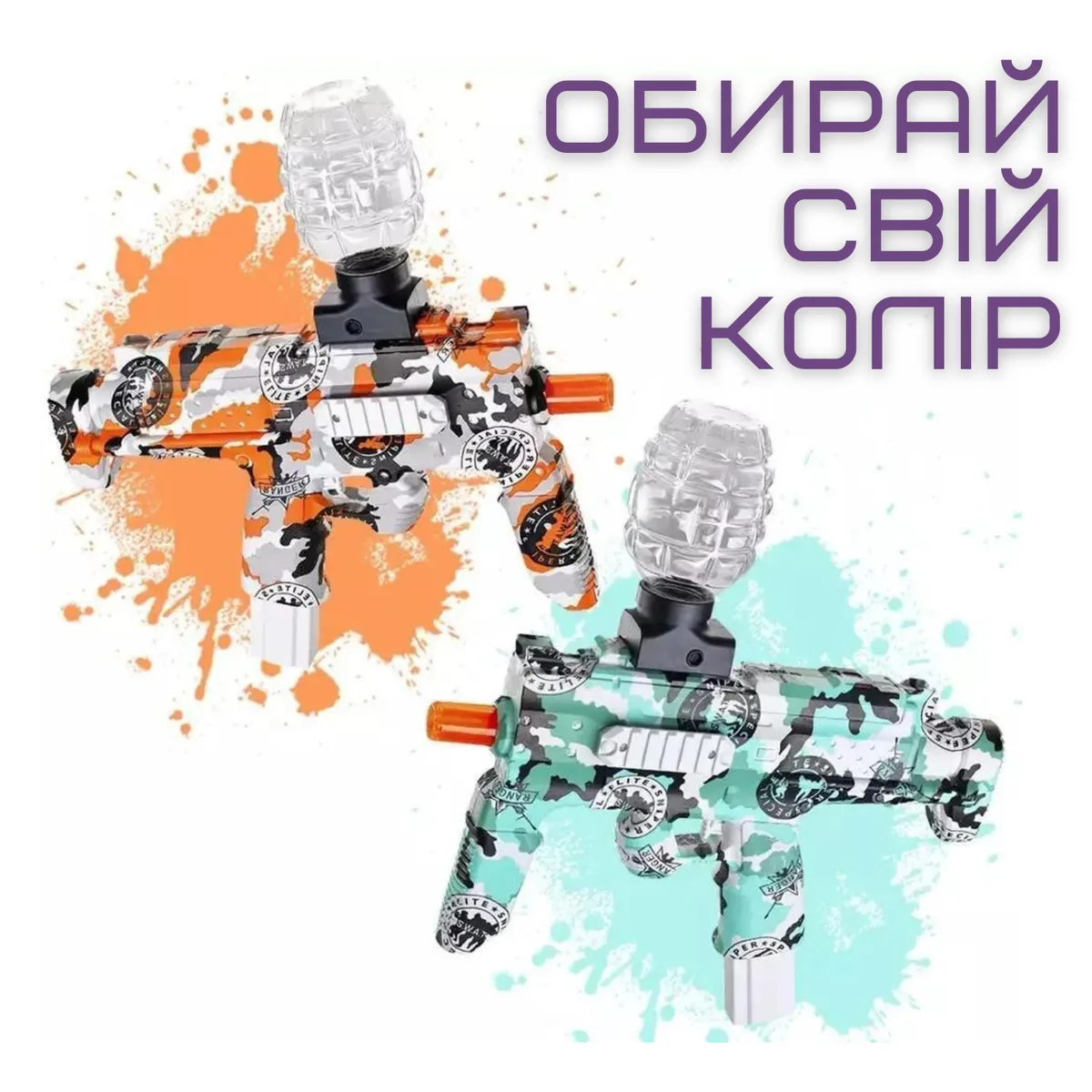 Детский гель-бластер MP7 2в1 автоматический на аккумуляторе 5000 шариков пластик 23 м/с