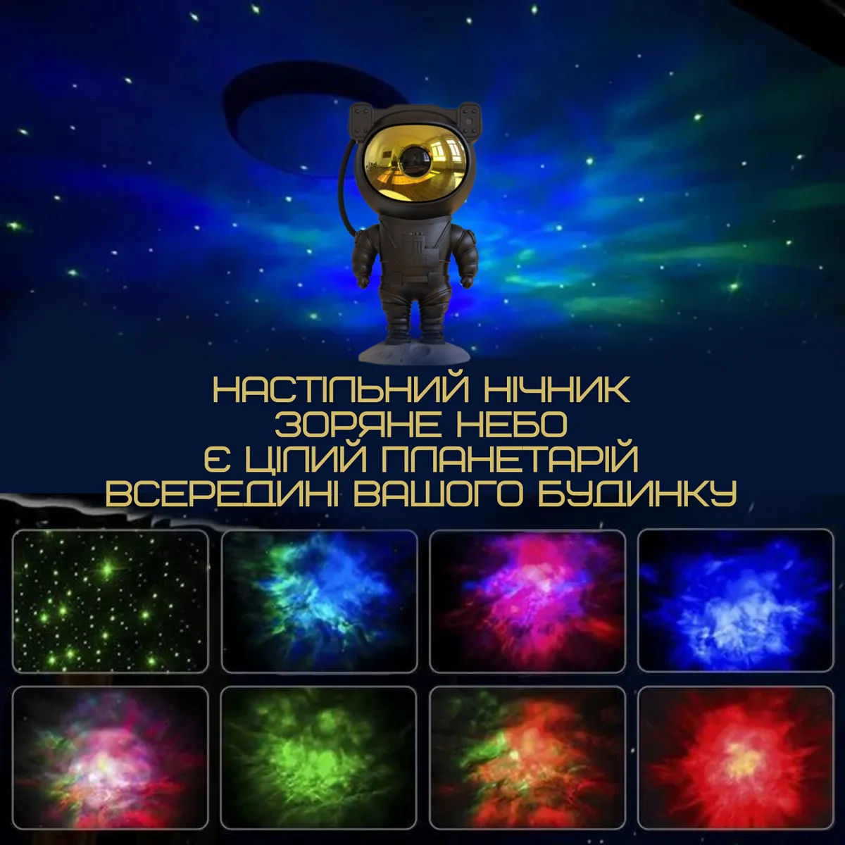 Нічник проектор зоряного неба TYD-YHY-001 5W акумуляторний чорний з пультом керування