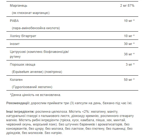 Puritans Pride Коллаген 1 и 3 типа 60 капсул для волос кожи ногтей
