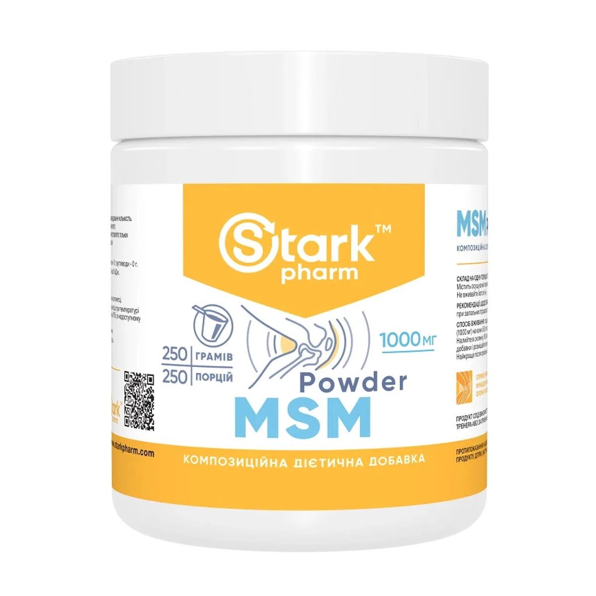 MSM Stark Pharm 250 г метилсульфонилметан для суглобів та шкіри