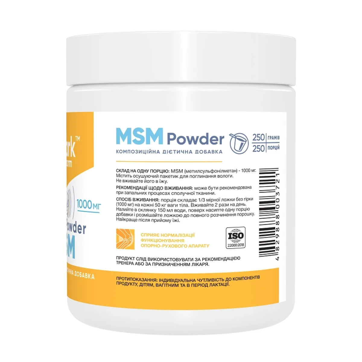 MSM Stark Pharm 250 г метилсульфонилметан для суставов и кожи