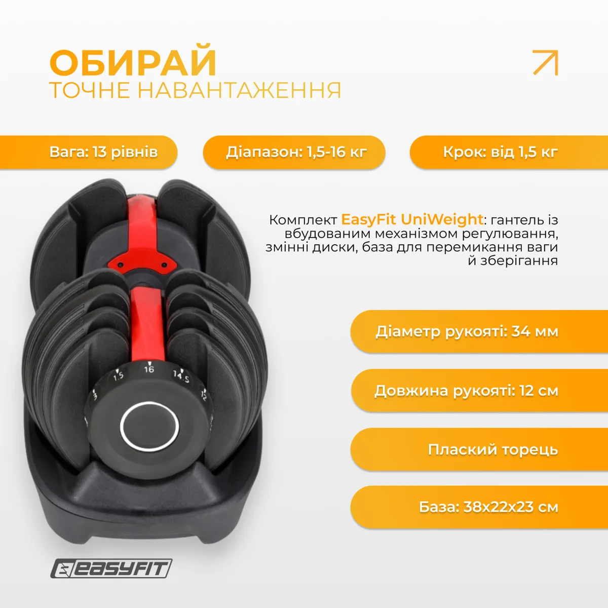 Гантель наборна EasyFit сталь 1,5-16 кг чорна
