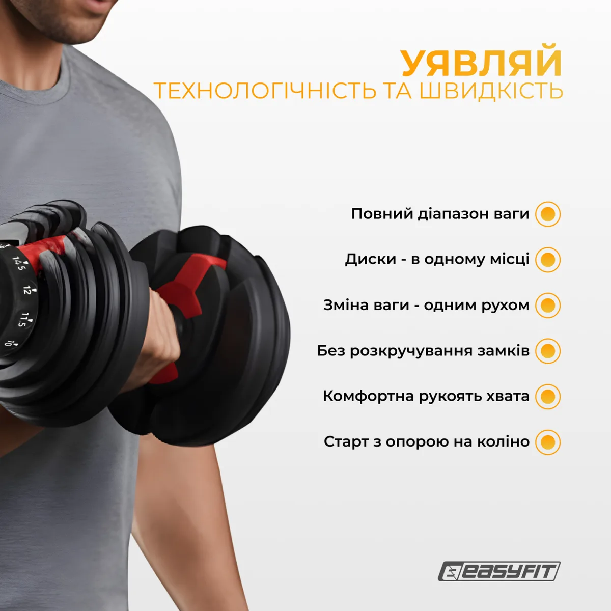 Гантель наборна EasyFit сталь 1,5-16 кг чорна