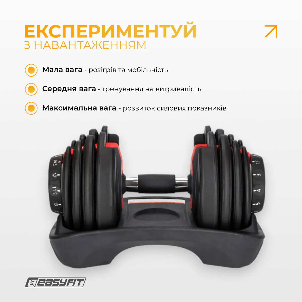 Гантель наборна EasyFit сталь 1,5-16 кг чорна