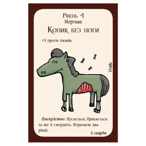 Настільна гра Манчкін Нечиста сила картон 15,5х11,5х2,5 см різні кольори