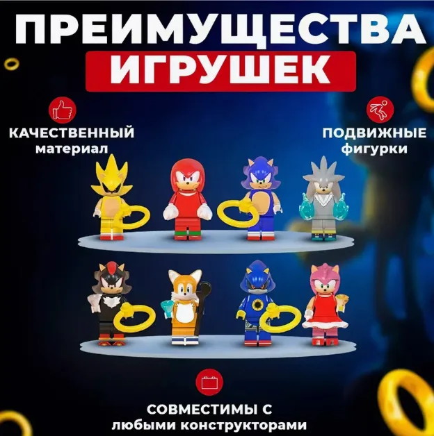 Набір фігурок конструктор Sonic 6 фігурок пластик 19х16,5 см