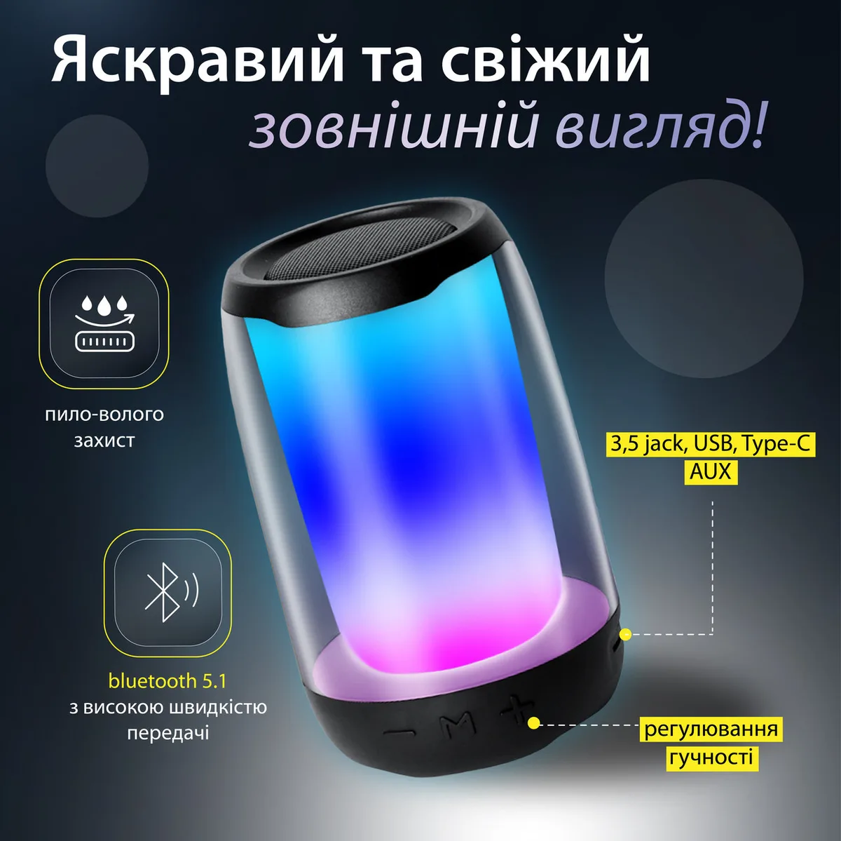 Портативна колонка Bluetooth 8 Вт пластикова чорна з підсвічуванням FM приймачом