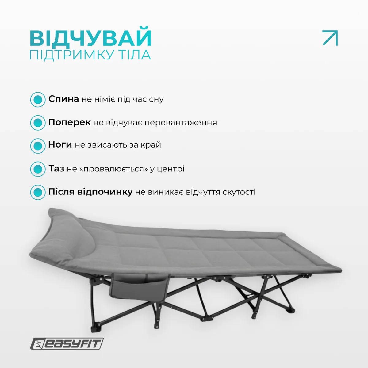 Розкладушка туристична EasyFit сталева 190х66 см сірий