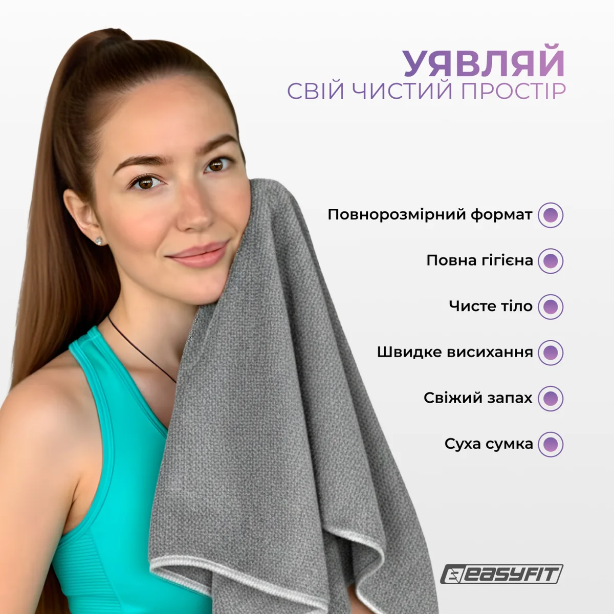 Спортивний рушник EasyFit мікрофібра 140х60 см сіре з чохлом