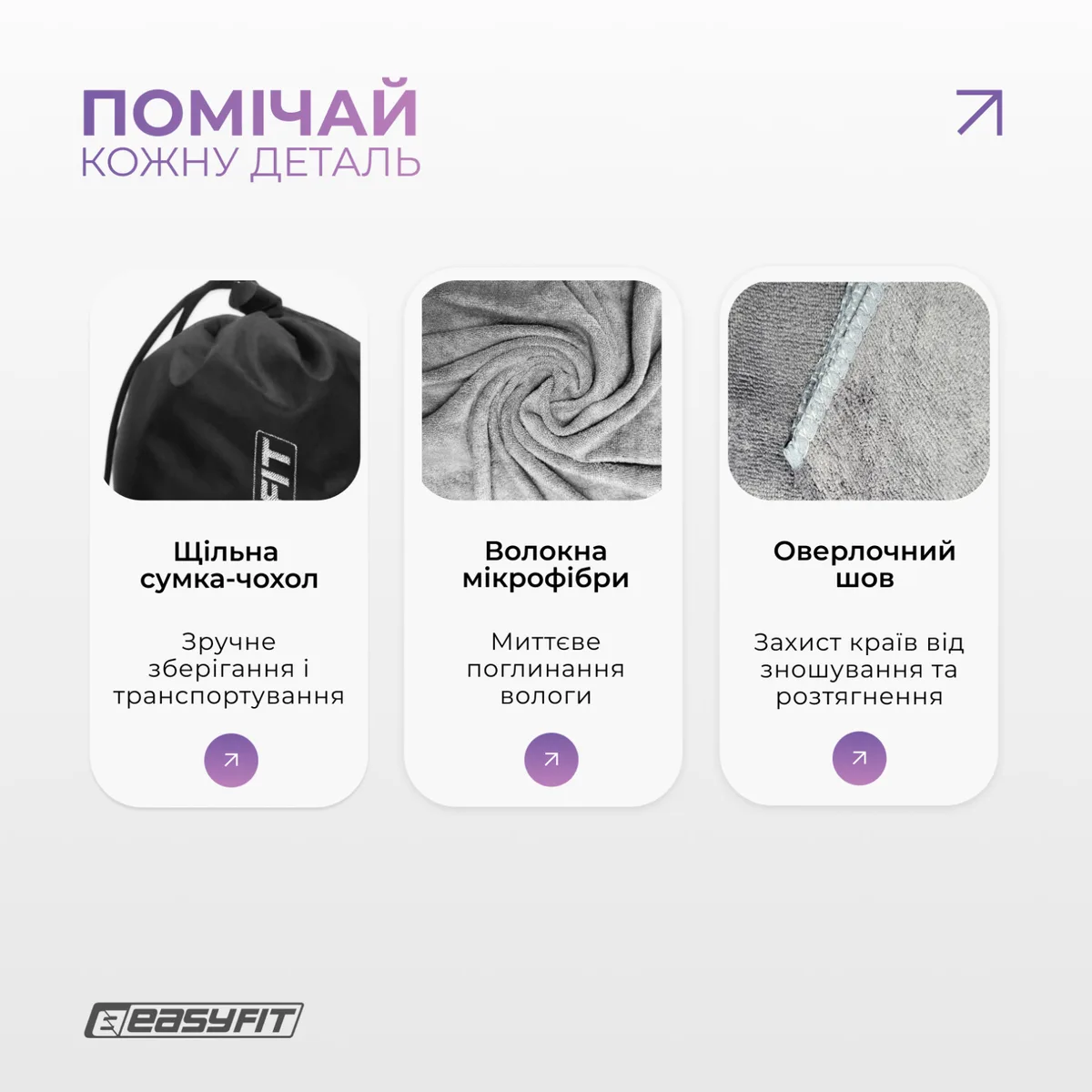 Спортивний рушник EasyFit мікрофібра 140х60 см сіре з чохлом