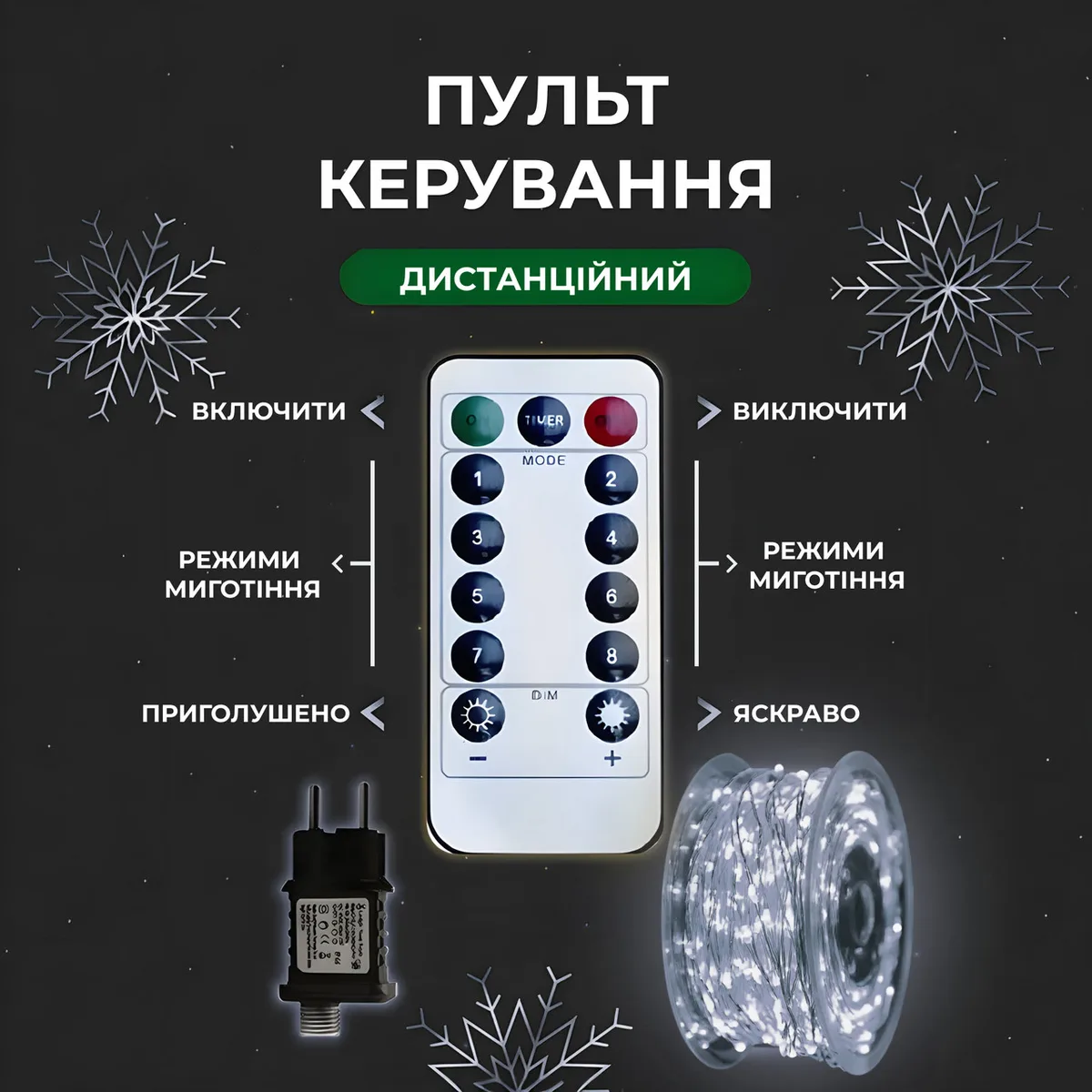 Гірлянда світлодіодна 50 м 500 led крапля біла на пульті