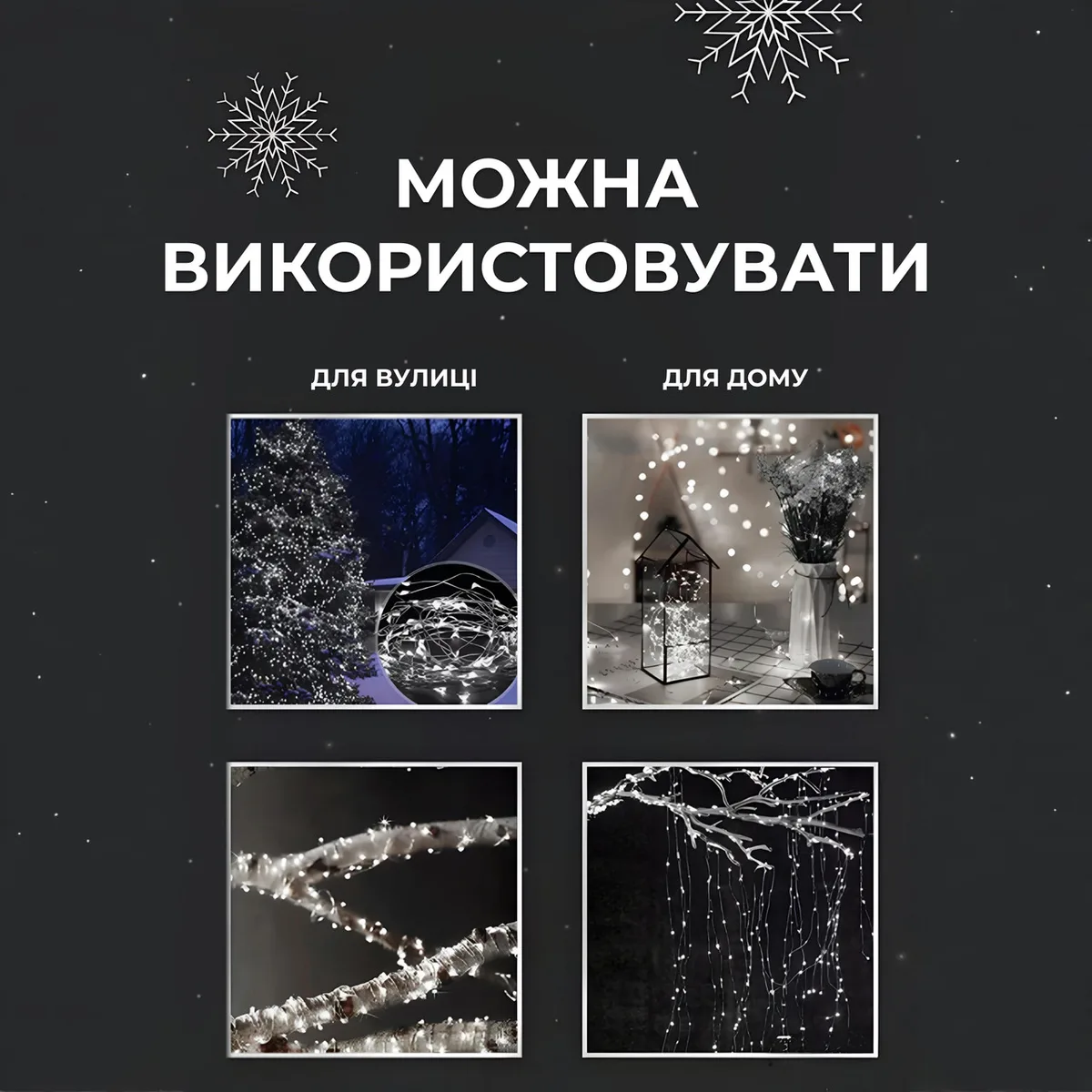 Гірлянда світлодіодна 50 м 500 led крапля біла на пульті