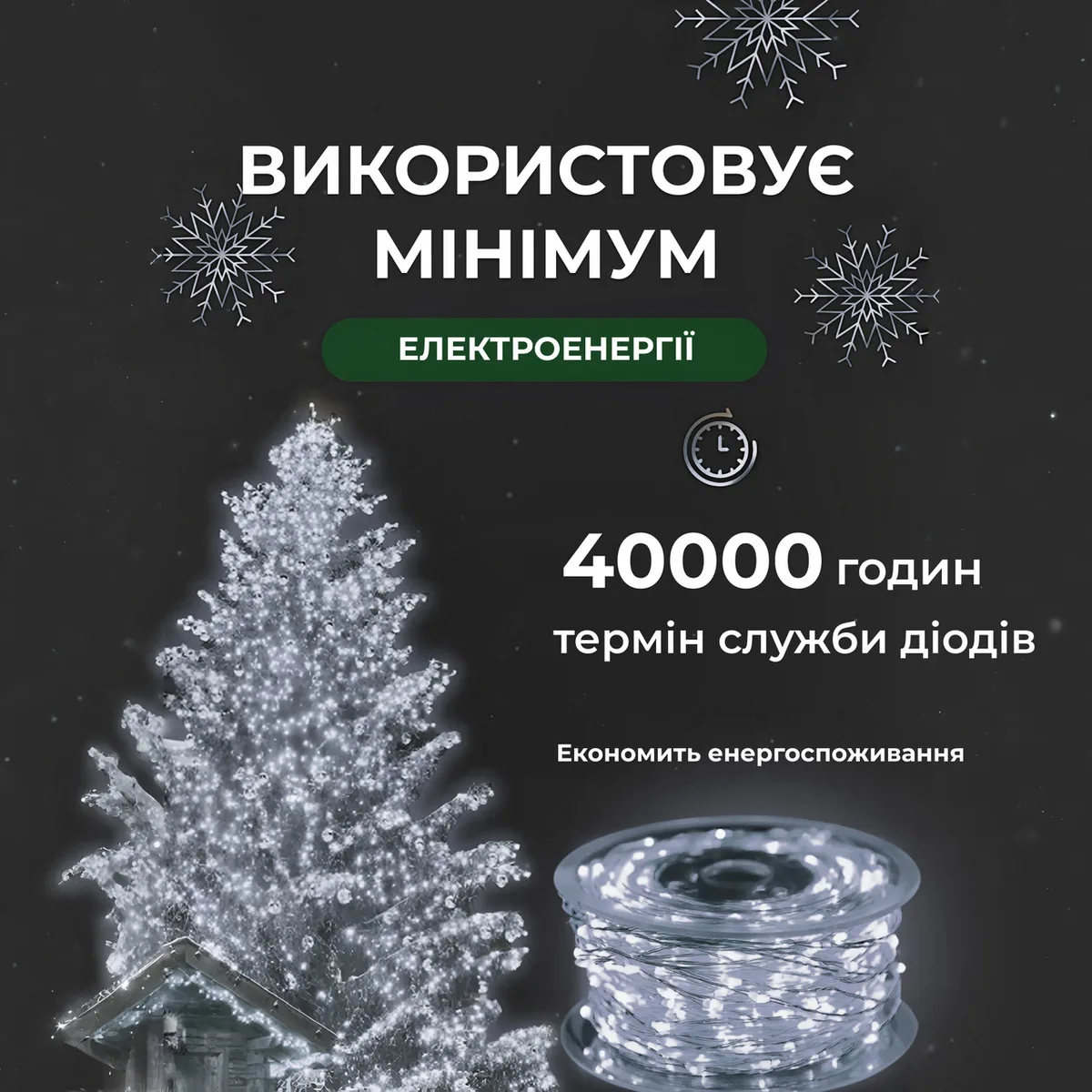 Гірлянда світлодіодна 50 м 500 led крапля біла на пульті