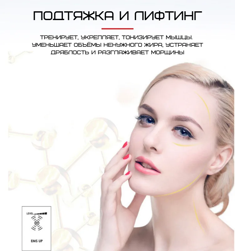 Микротоковый массажер для лица и тела RF EMS LED терапия 191x246 мм ABS пластик