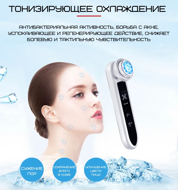Микротоковый массажер для лица и тела RF EMS LED терапия 191x246 мм ABS пластик