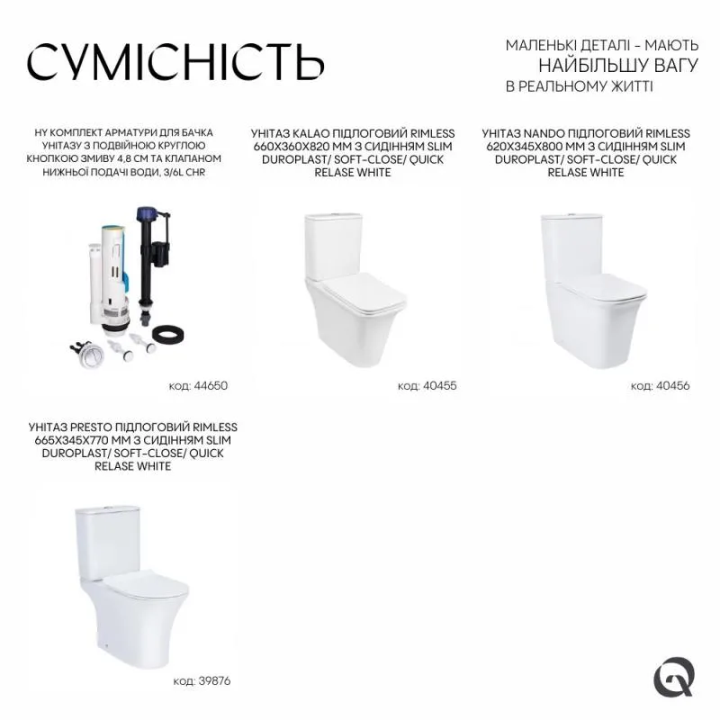 Комплект арматури для унітазу Qtap HY1 з подвійною кнопкою змиву 4,8 см ABS пластик