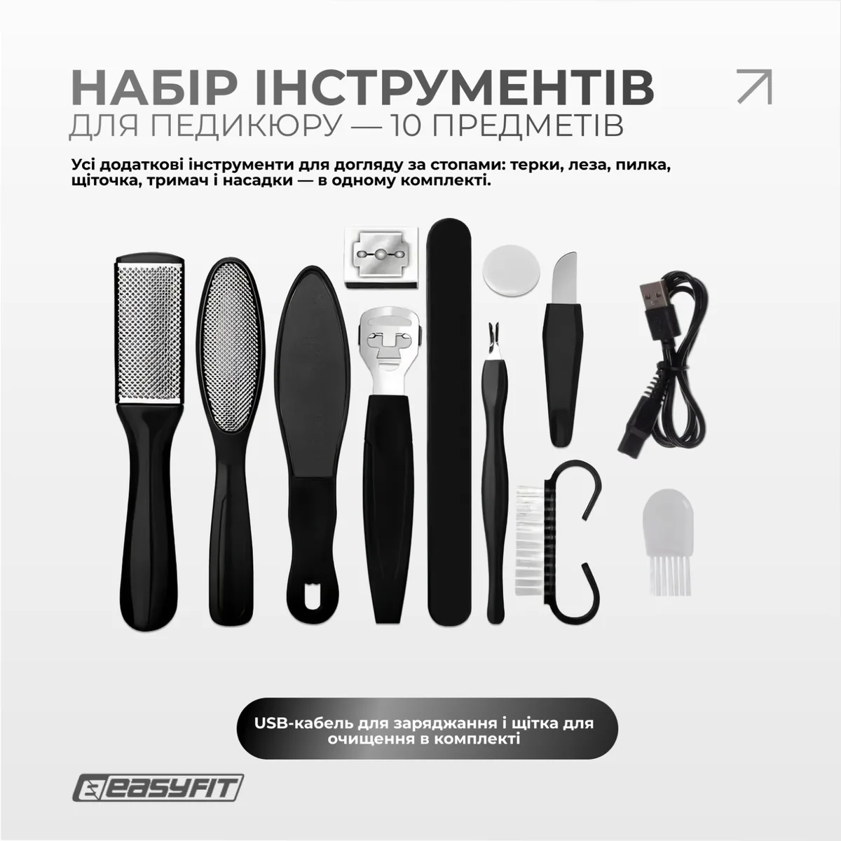 Електрична пемза для п'ят EasyFit ABS 16х6,5х3,5 см Біла 10 предметів
