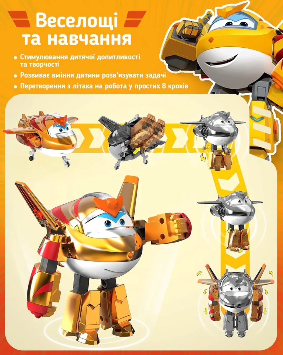 Ігрова фігурка-трансформер Super Wings Transforming Золотий Хлопчик (Golden Boy)
