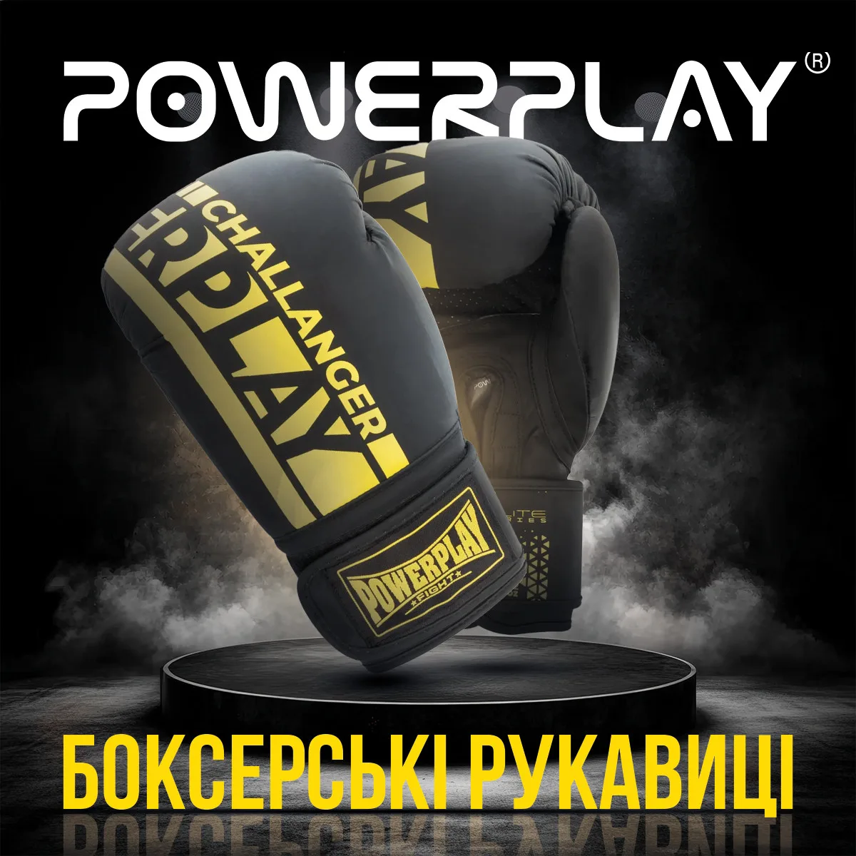 Боксерські рукавиці Active Point штучна шкіра 14 унцій чорні жовті