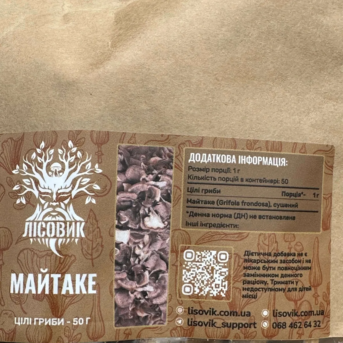 Гриби Майтаке, цілі сушені 50г