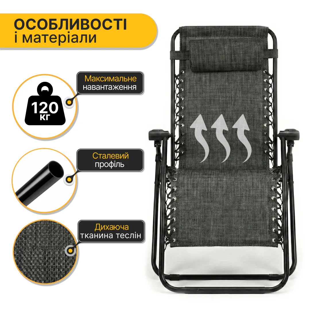 Комплект 2 раскладных кресел-шезлонгов LEOBRO сталь 178х67х110 см Темно-серый