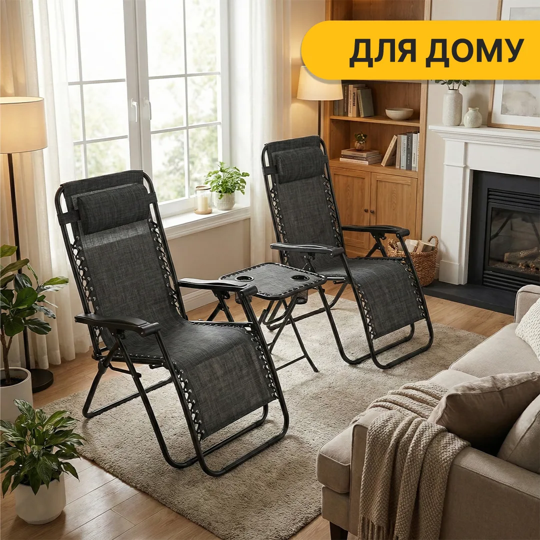 Комплект 2 раскладных кресел-шезлонгов LEOBRO сталь 178х67х110 см Темно-серый