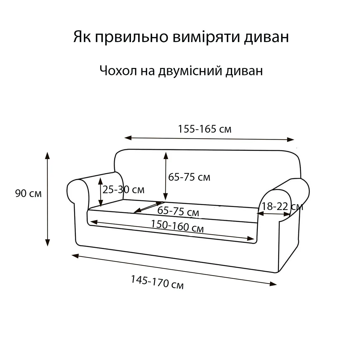 Чехол на диван 2-местный Love You трикотаж коричневый