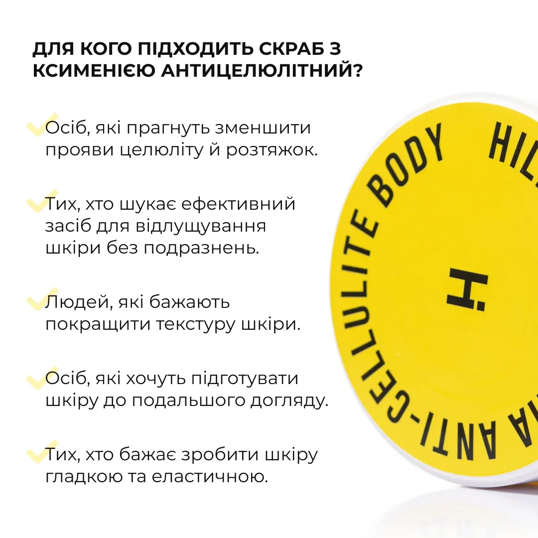 Комплекс для пружності шкіри тіла Hillary Body Skin Firmness Complex