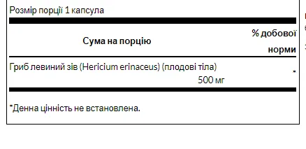 Swanson Lions Mane Mushroom 500mg 60caps Полный спектр для психического здоровья