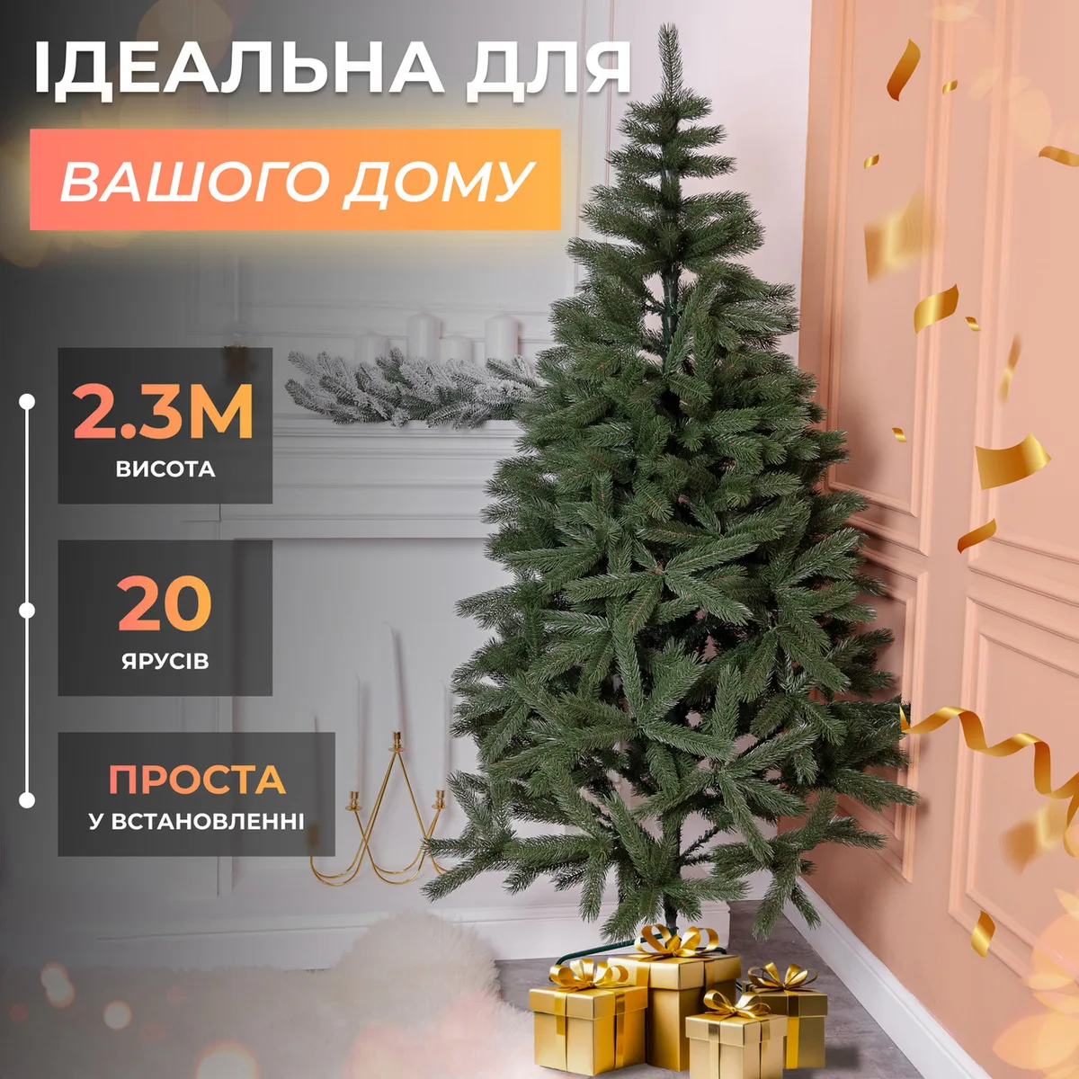 Штучна ялинка Преміум 2.3 м зелена поліетиленова KOS