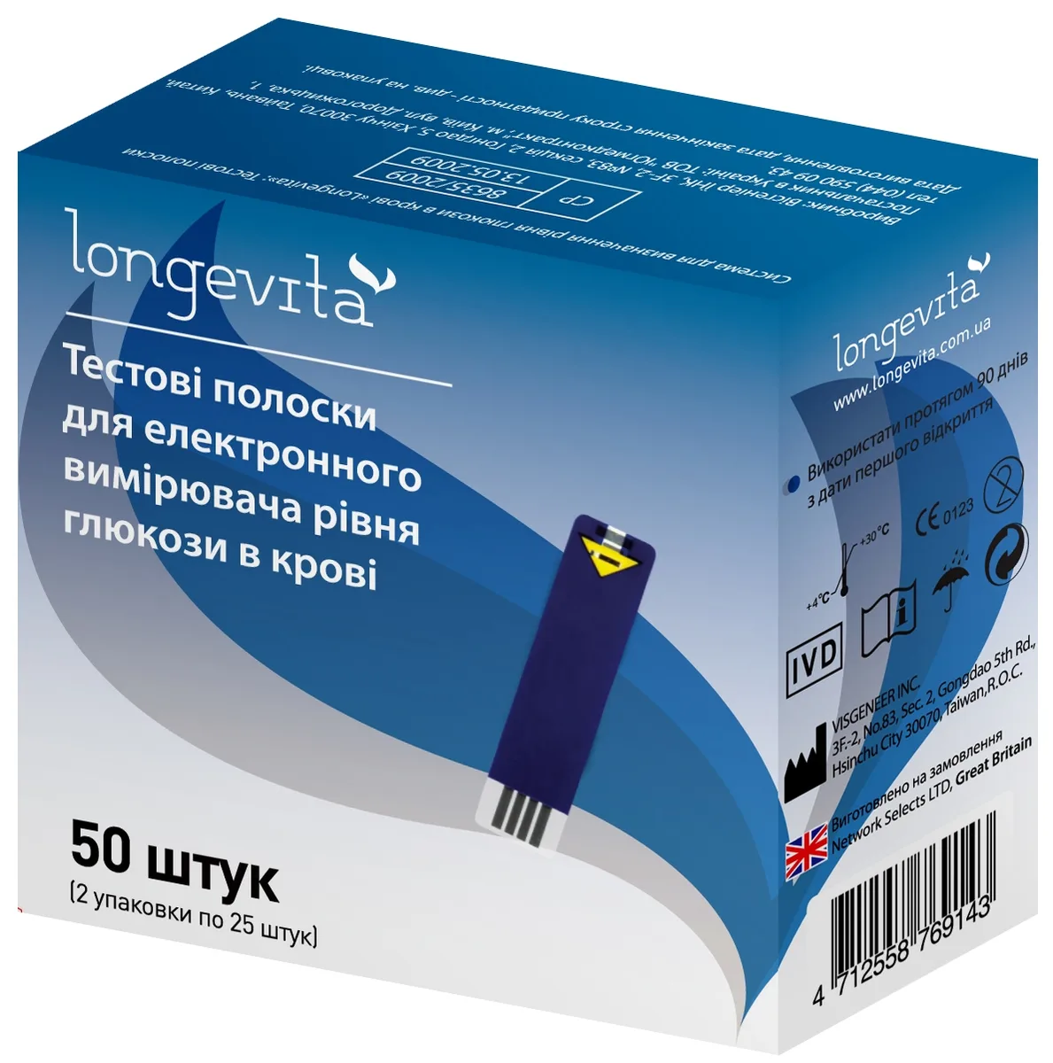 Тест-смужки Longevita для глюкометра 50 шт без кодування