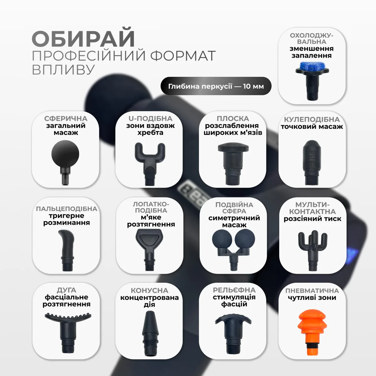 Перкусійний масажер EasyFit 50 Вт 13 насадок чорний