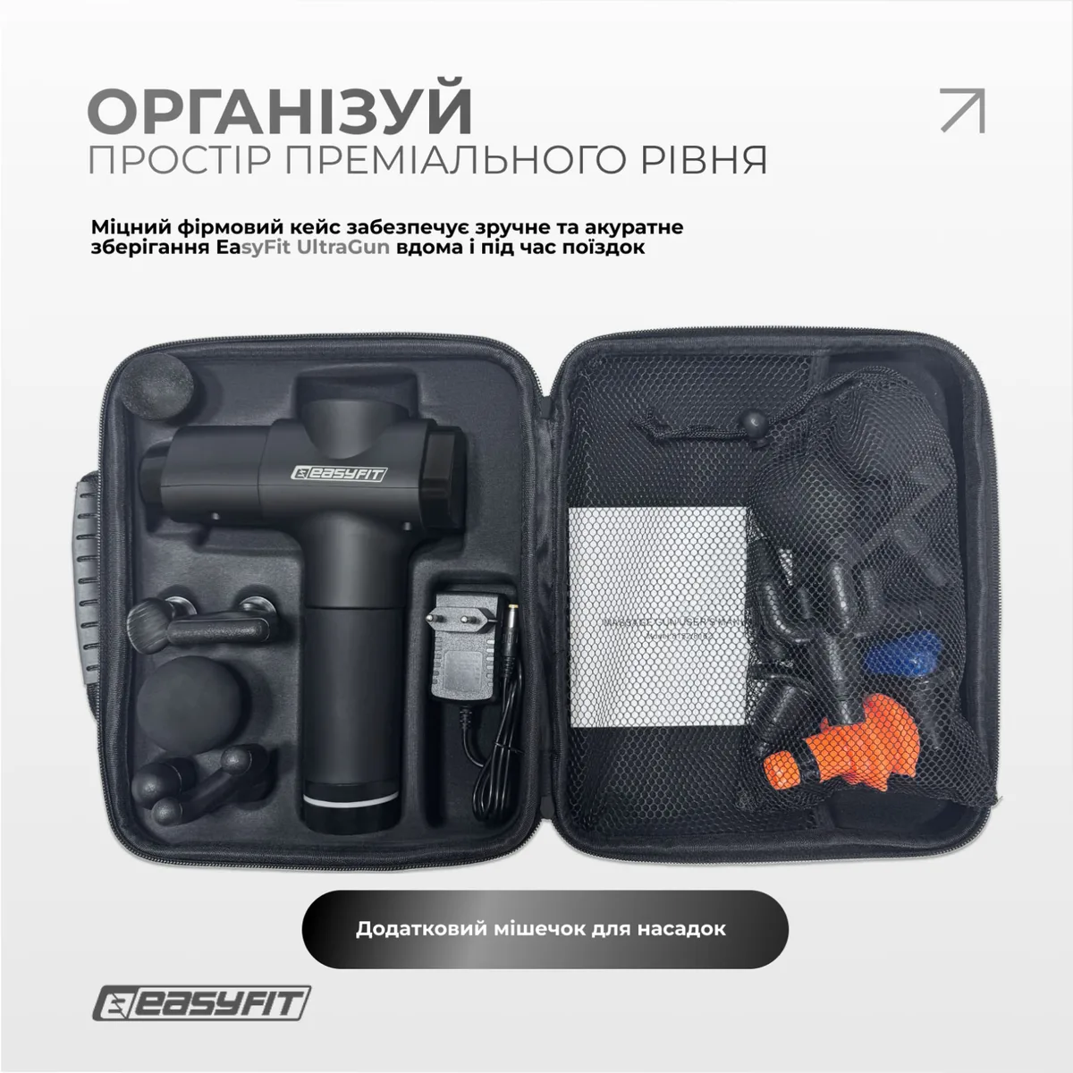 Перкусійний масажер EasyFit 50 Вт 13 насадок чорний