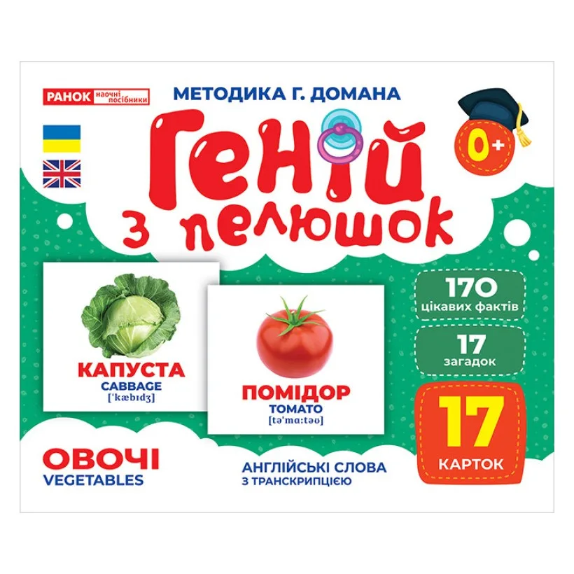 Набор карточек Гений Ранок картон 17 шт Овощи