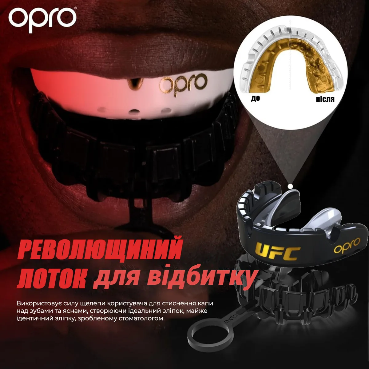 Капа OPRO термопластик однощелепна 11+ чорна срібна