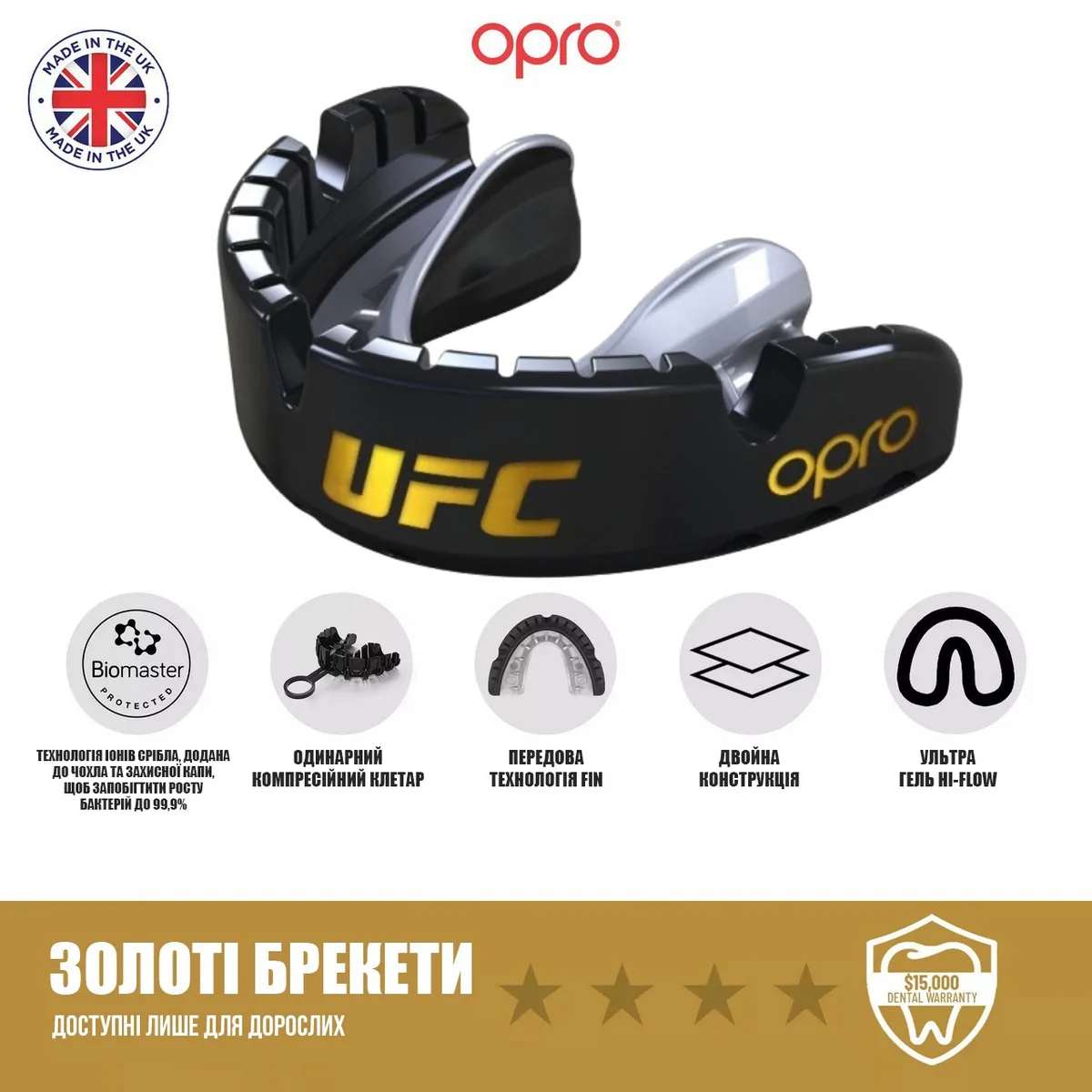 Капа OPRO термопластик однощелепна 11+ чорна срібна