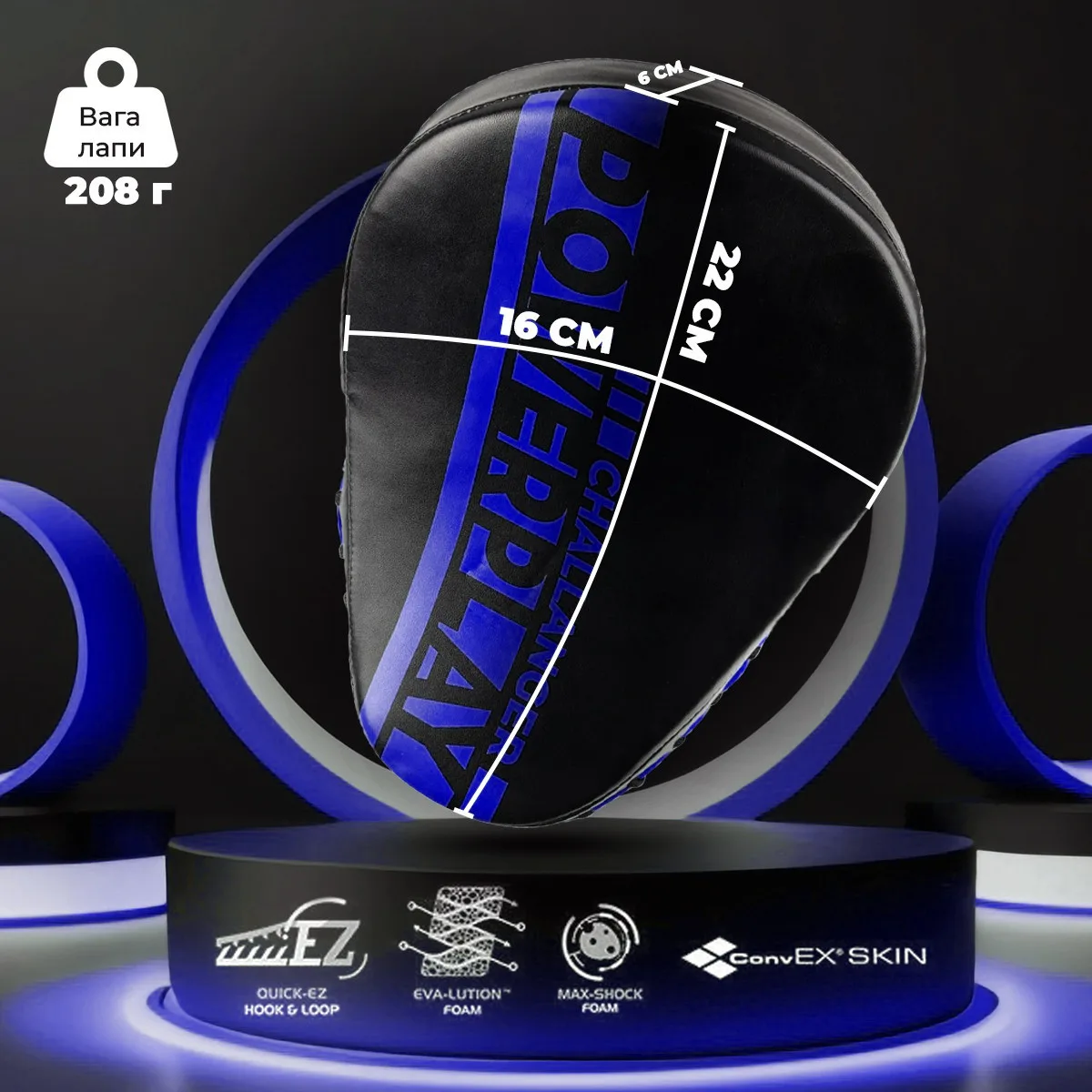 Лапи боксерські Active Point PU 22 см Сині Чорні