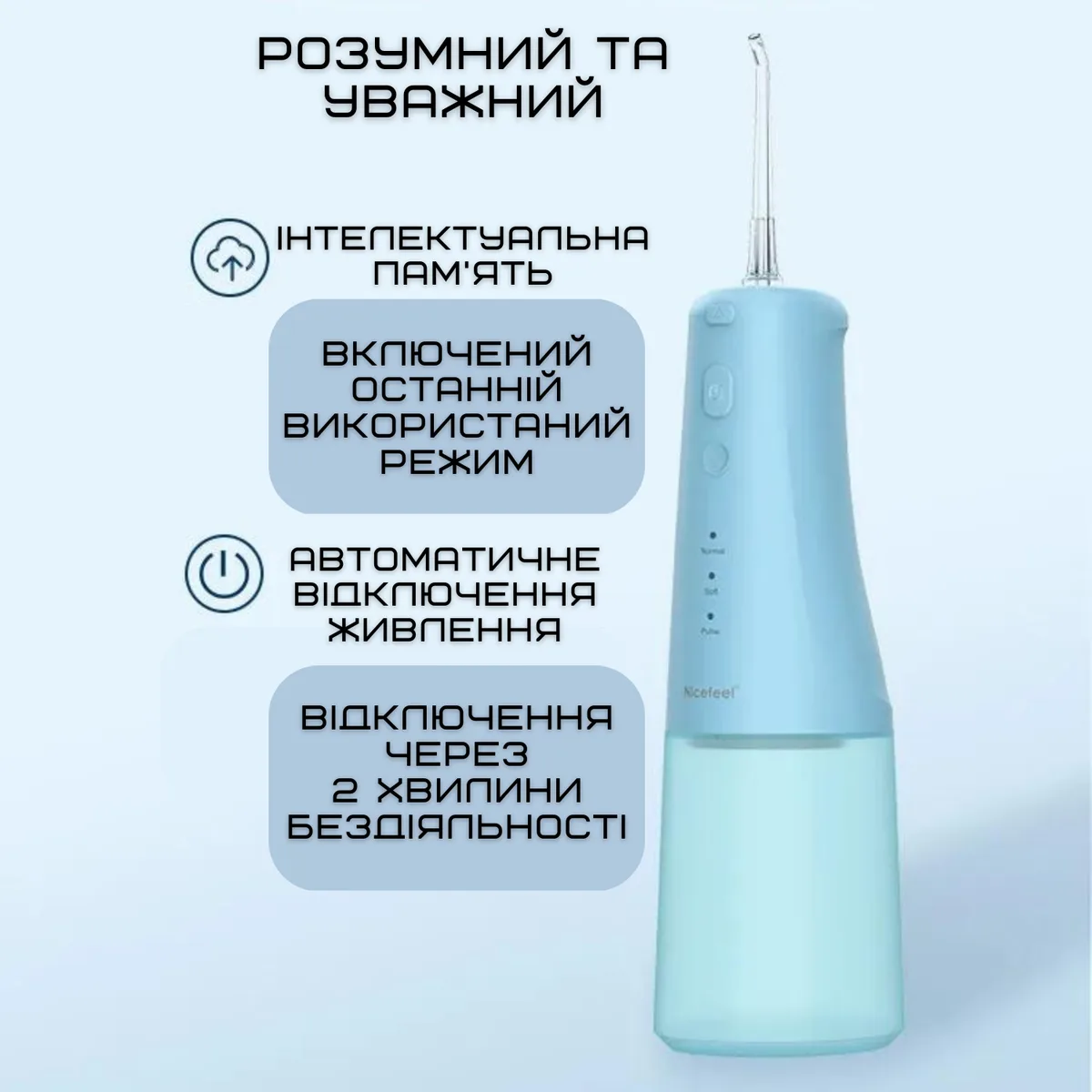 Портативний іригатор для зубів NiceFeel FC5091 300 мл 3 режими чищення водонепроникний IPX7