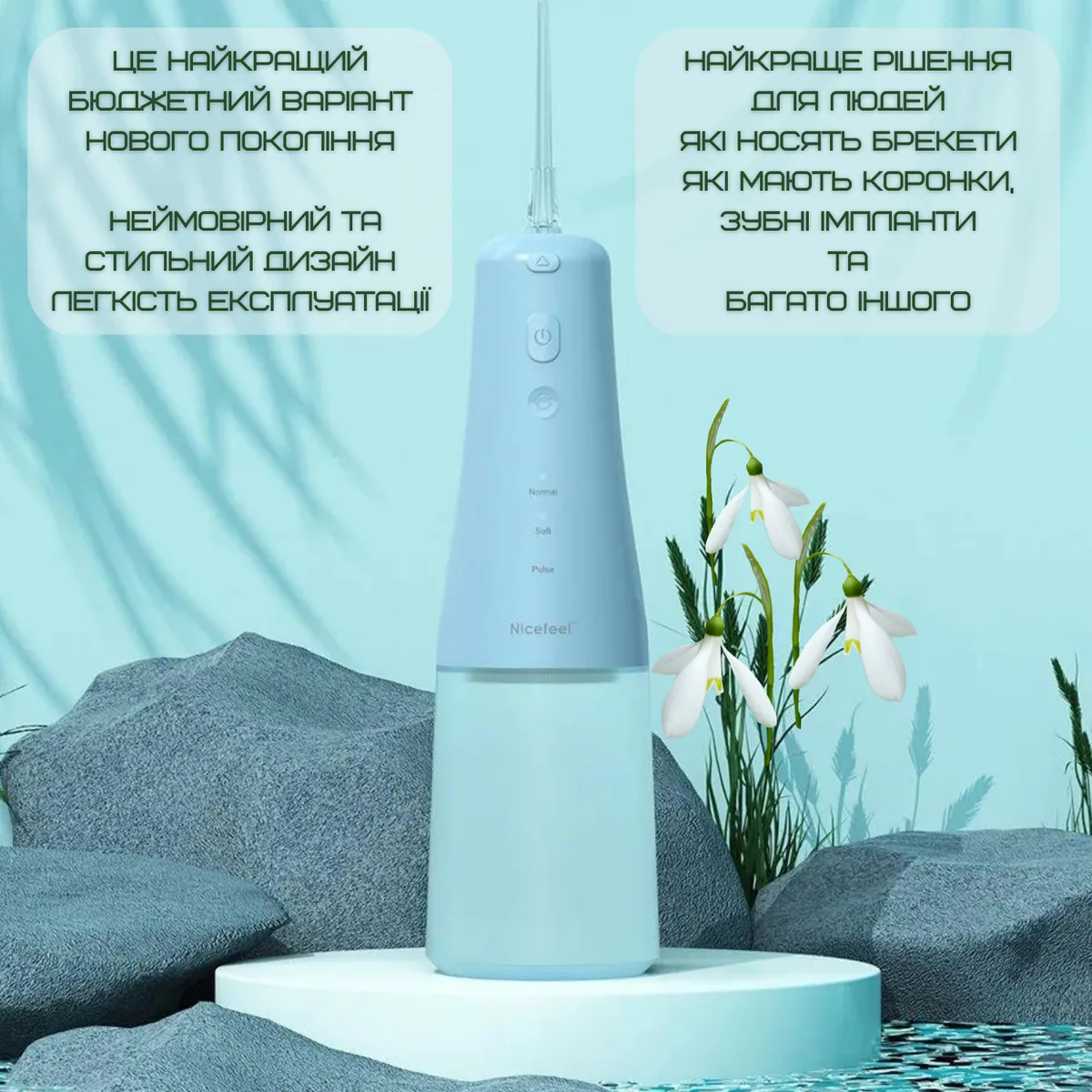 Портативний іригатор для зубів NiceFeel FC5091 300 мл 3 режими чищення водонепроникний IPX7