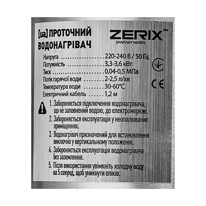 Водонагрівач проточний 3,3 кВт ZERIX нержавіюча сталь з індикатором температури для кухні