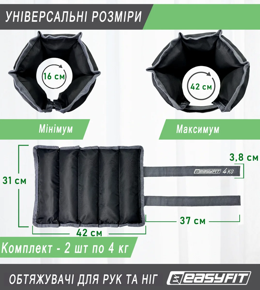 Утяжелители для ніг і рук EasyFit Оксфорд 4 кг Чорні