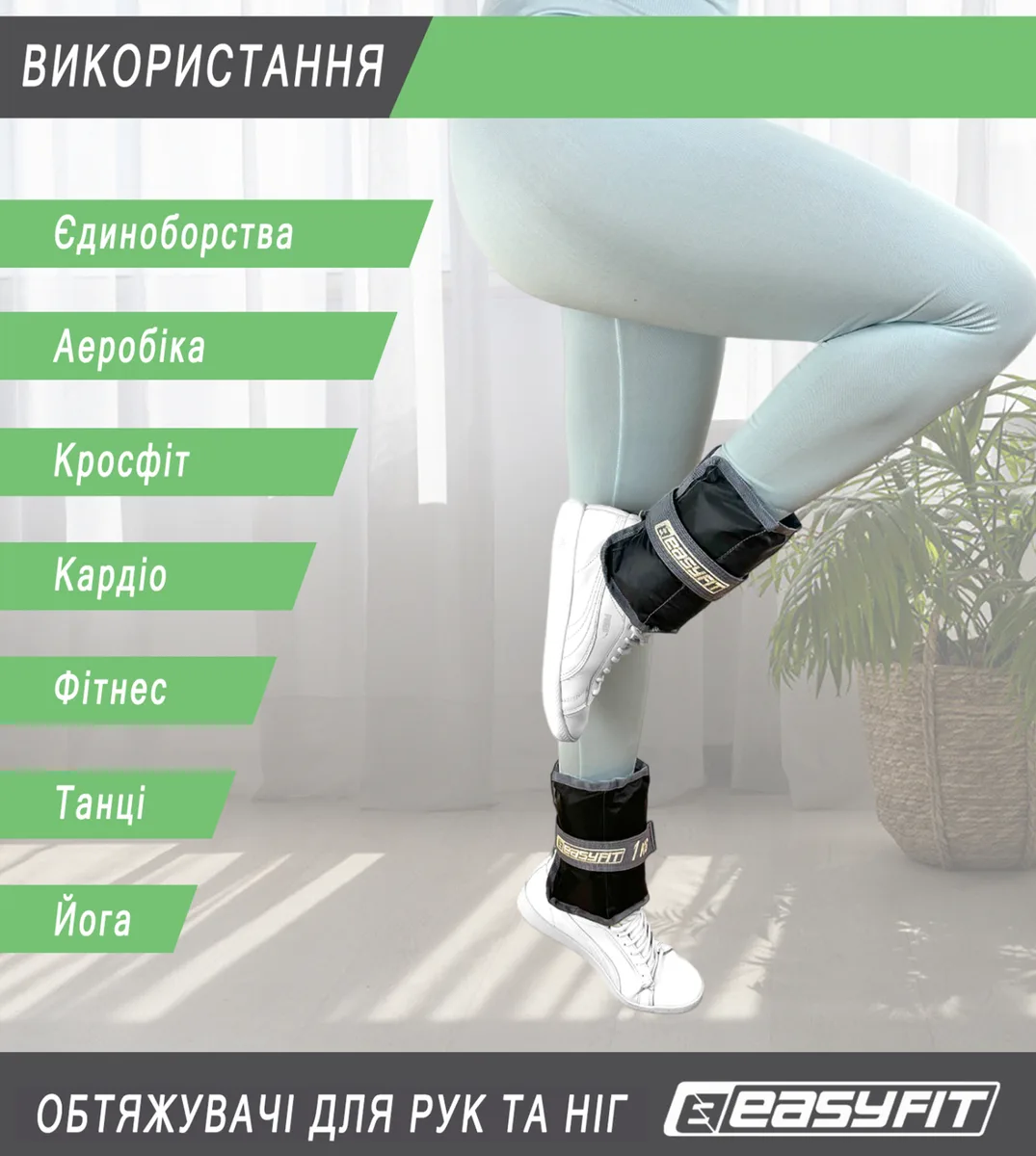 Утяжелители для ніг і рук EasyFit Оксфорд 4 кг Чорні