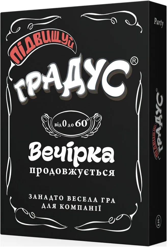 Карточна настільна гра «Підвищуй Градус» 3 колоди завдань 6 планшетів гравців